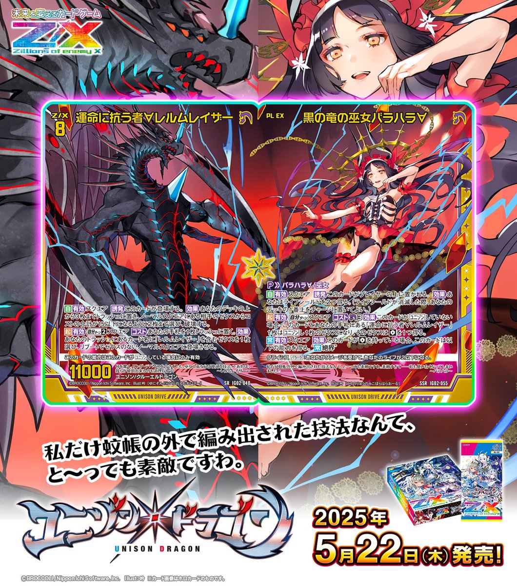 TCG アニムンサクセス サインカード あかつきごもく Z/X（ゼクス）公式