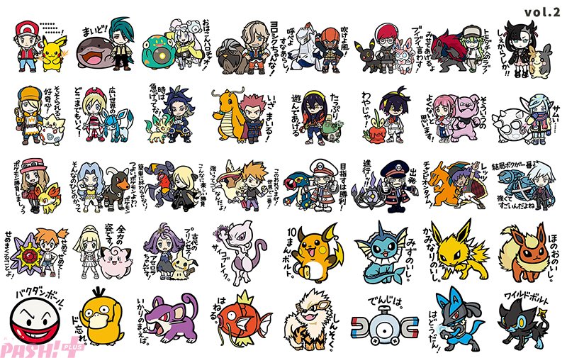 ポケモン』ファンならニヤリとしてしまうスタンプが満載！ LINE