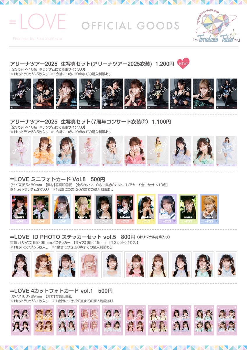 イコラブグッズ情報】 5月4日(日・祝)・5日(月・祝)・6日(火・休