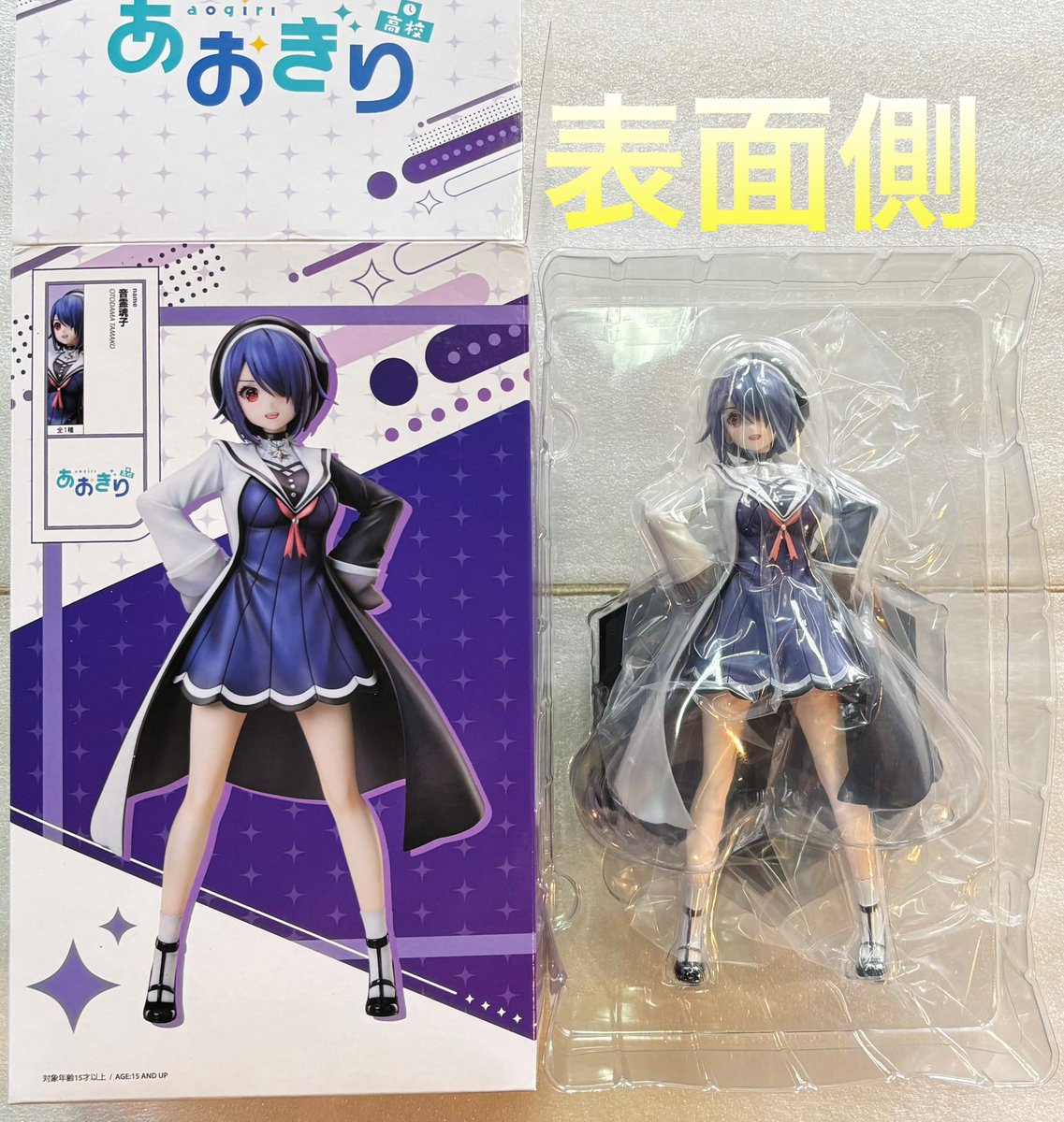 あおぎり高校 1／7スケール フィギュア 音霊魂子 🟥 👾民としては