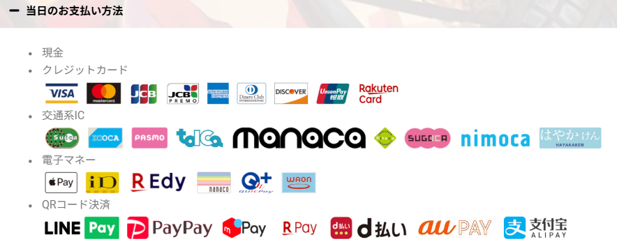 マジック大戦祭 2025 YOKOHAMA】 当日のお支払方法に関するご連絡です