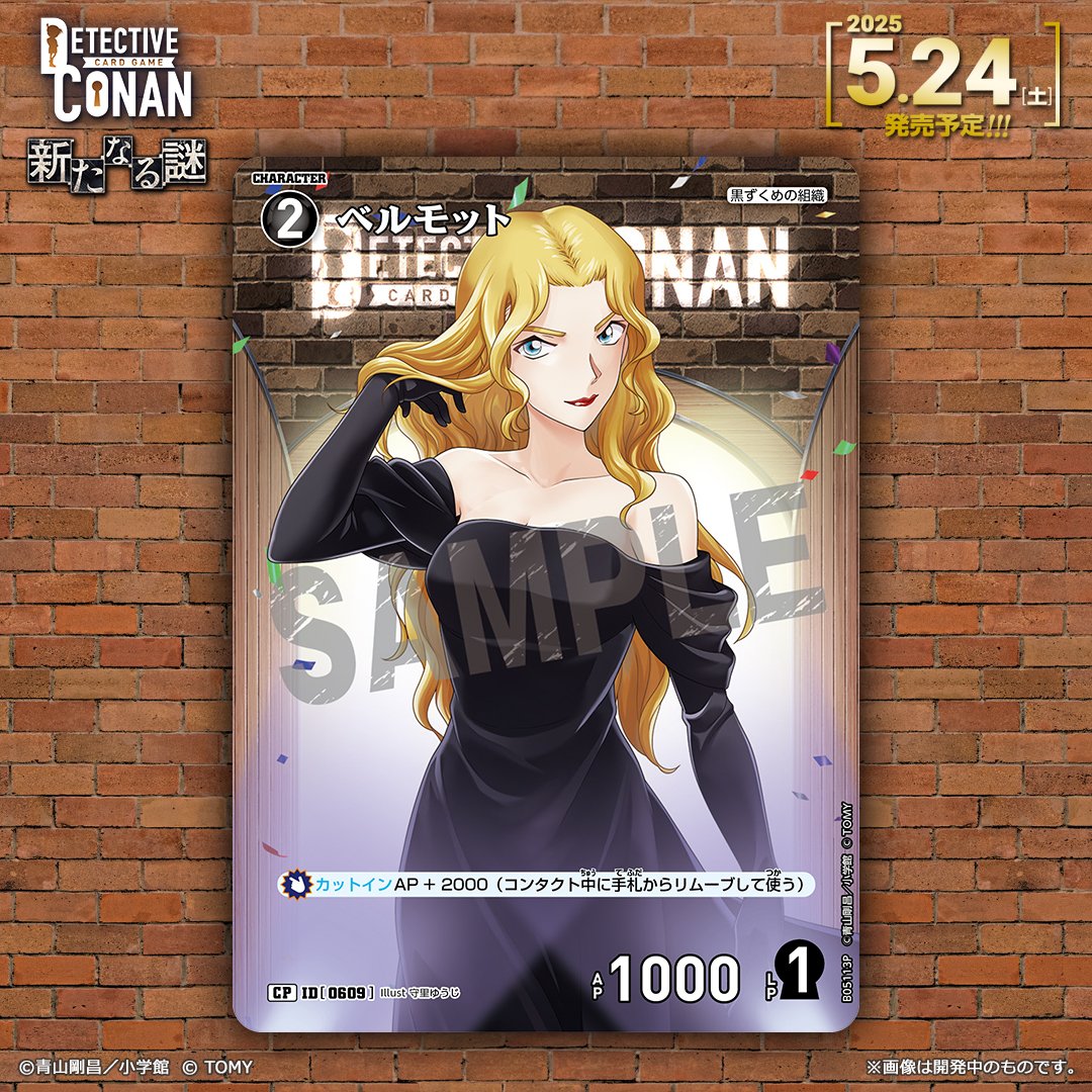 🔍5/24（土）発売 CT-P05】 「新たなる謎」収録カード紹介