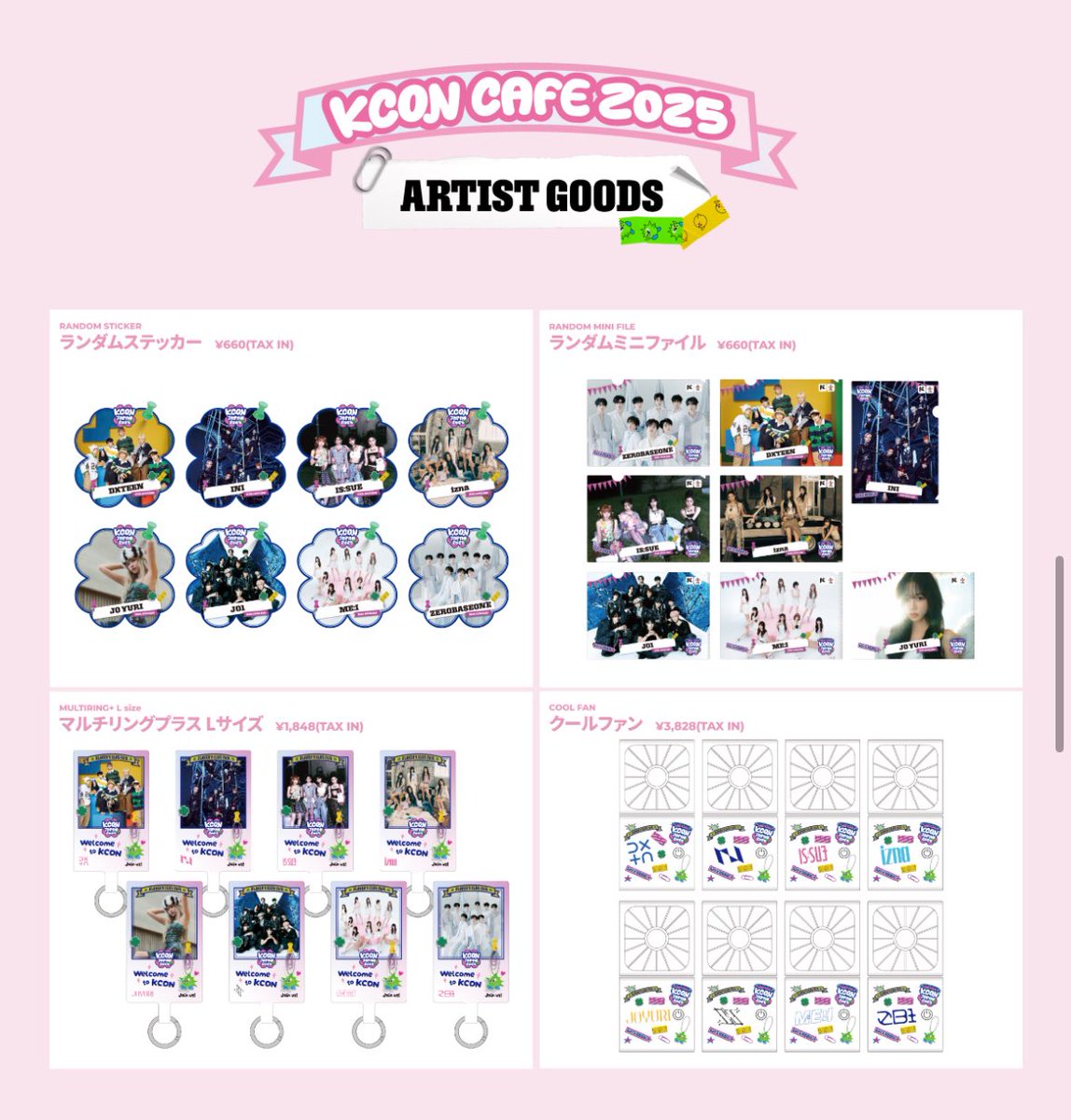 MD カフェ コンプリートセット KCON 2025 izna トレカ CAFE