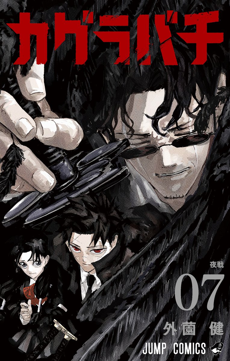 カグラバチ　額装ポスター