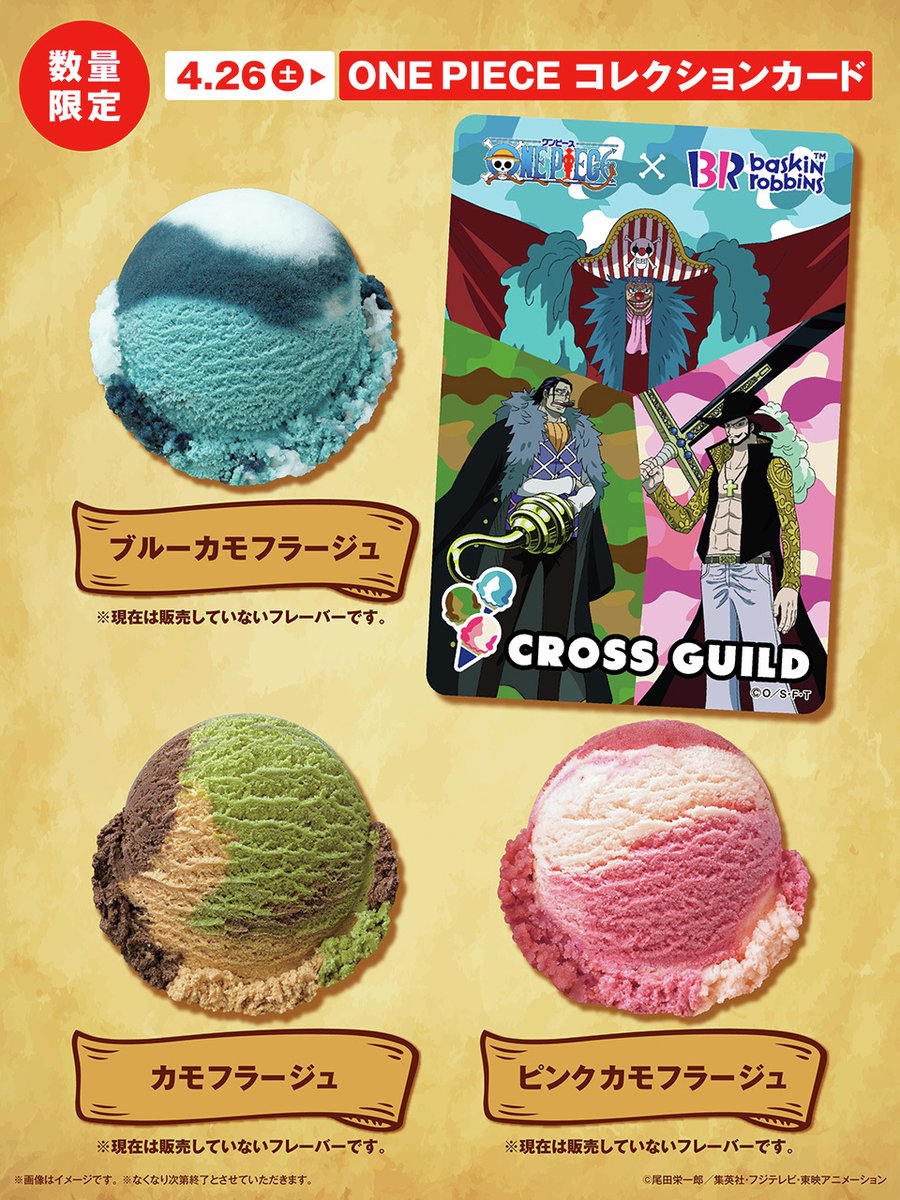 ONE PIECEコレクションカード🎁 キャラクターとフレーバーの組み合わせ