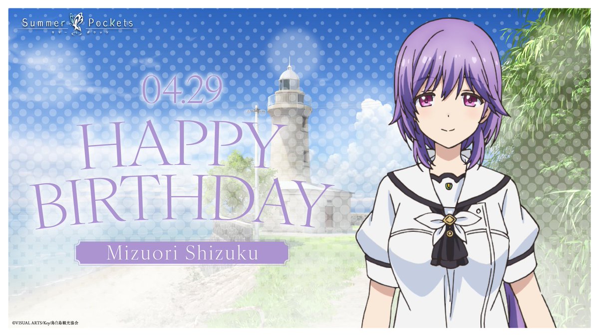 ˏˋ🎉Happy Birthday 静久!!🎉ˊˎ˗ 本日4月29日は水織静久の誕生日です