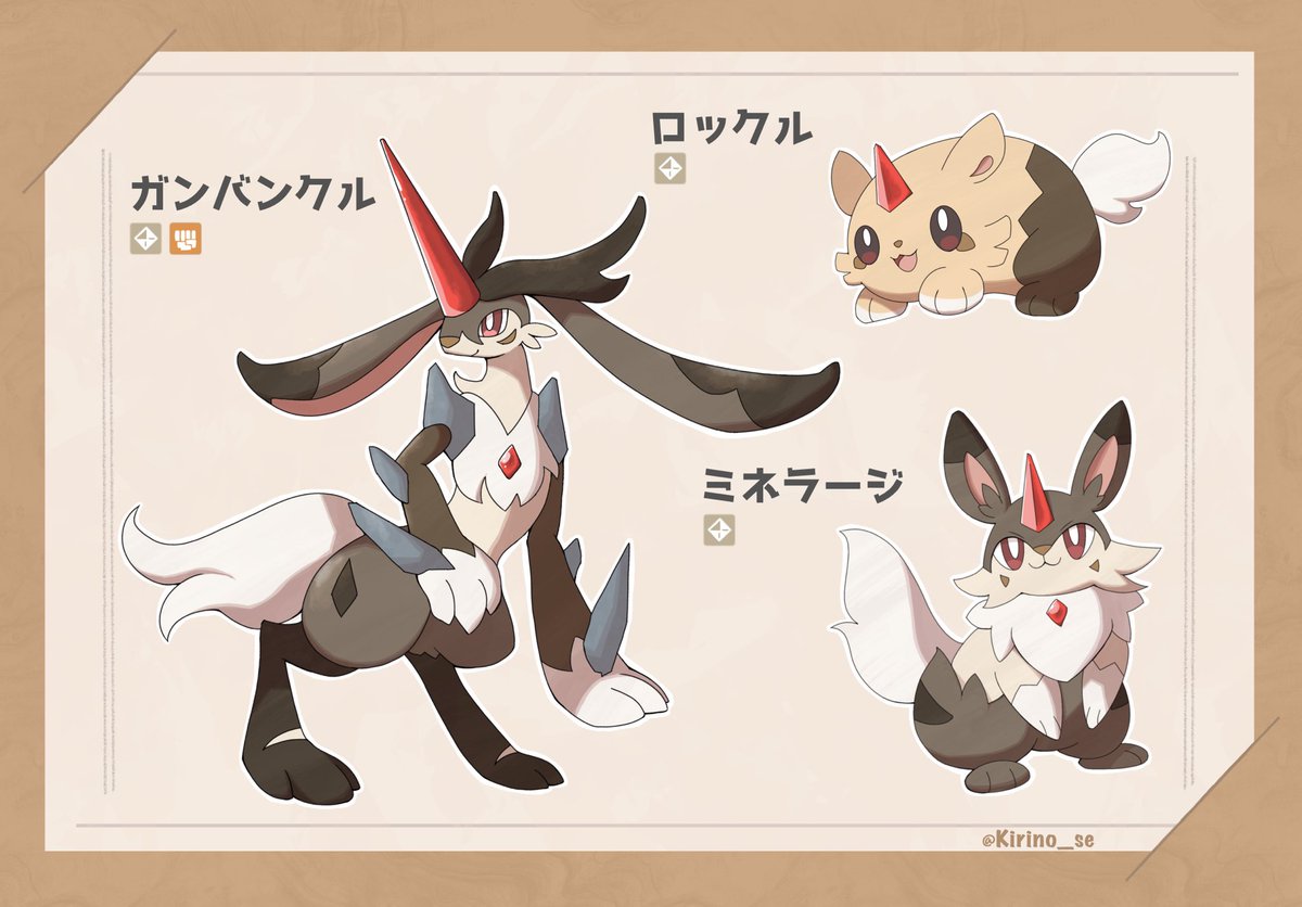 いわタイプのうさぎオリポケ ロックル、ミネラージ、ガンバンクルです