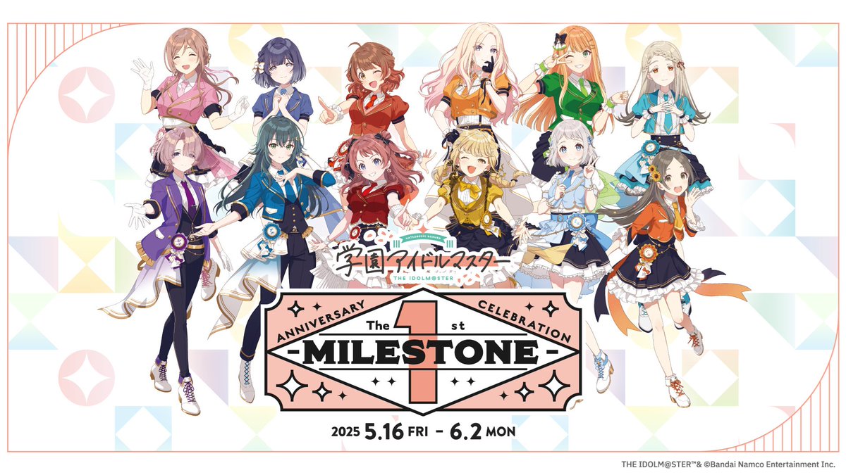 もうすぐ学マス1周年 『学マス』最新情報🎉 ＼ 5月16日(金)より「学園