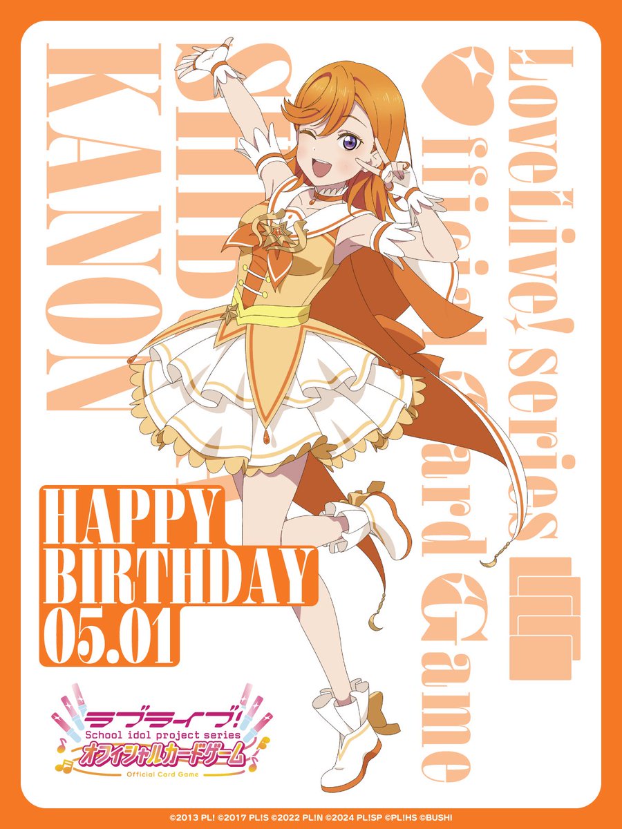 🎉＼HAPPY BIRTHDAY／🎉 5月1日は #Liella! #澁谷かのん ちゃんの誕生