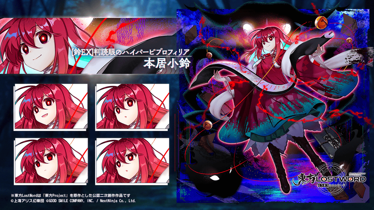 キャラクター紹介】 [鈴EX]判読眼のハイパービブロフィリア #本居小鈴