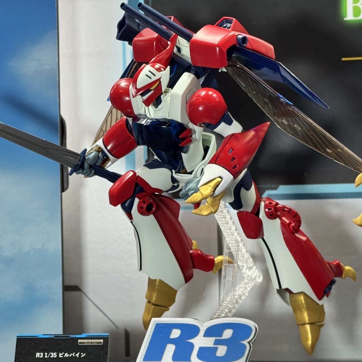 このビルバインはイマイチだけど、R3（リアルロボットレボリューション