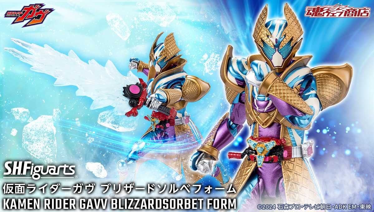 商品情報公開】 『#仮面ライダーガヴ』より 「S.H.Figuarts 仮面