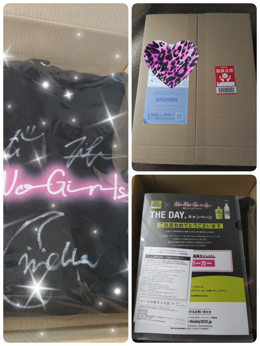 ボディメンテ×ノノガ THE DAY. キャンペーン D賞のHANAちゃん達の直筆