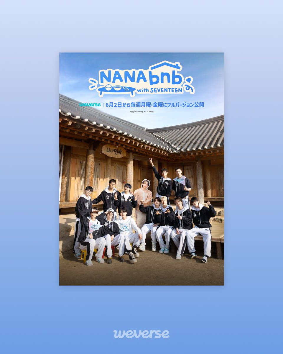📢「NANA bnb with SEVENTEEN」FULL VOD 予約販売開始！ イタリアで