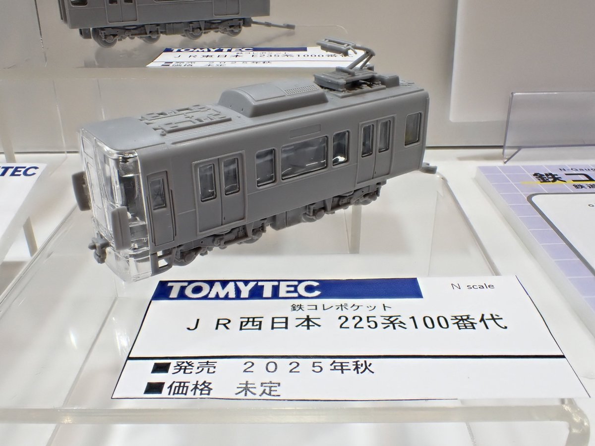 補足情報】鉄コレポケット 試作品 □(N)225系100番代 ー2025年秋発売