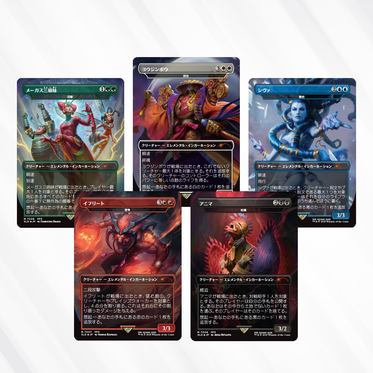 MTG】ファイナルファンタジーのSecret Lairから出るレアドロップ5種類