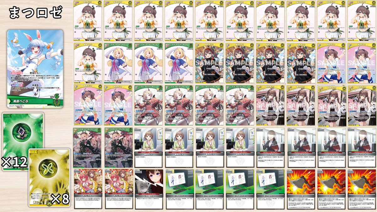 ホロカ 第4弾の新デッキ紹介／ エールの数だけ強くなる！ ホロライブ1