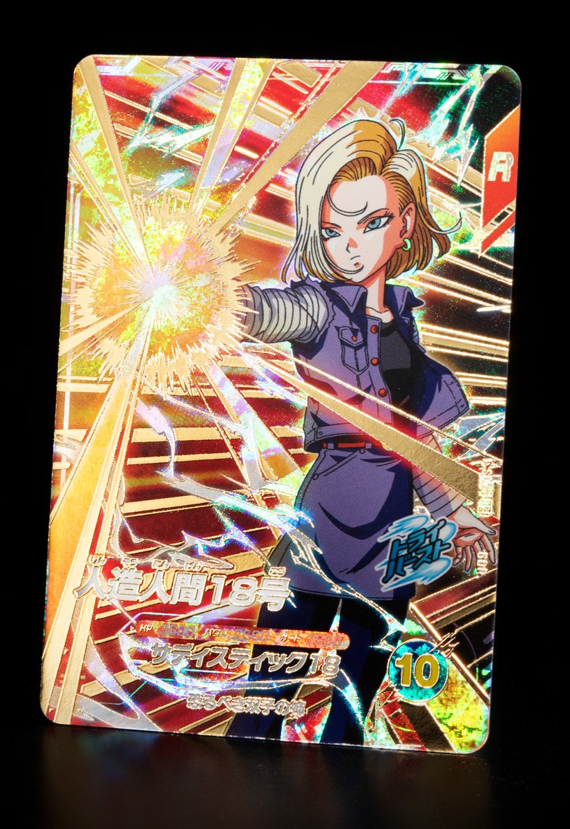 ドラゴンボールスーパーダイバーズ #DBSDV 4弾 ゴッドレア紹介！ SDV4