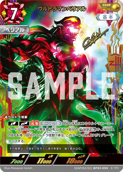 ◢◤#ウルトラマンカードゲーム◢◤ 🔥BP03「復讐と闇の輪廻」発売中