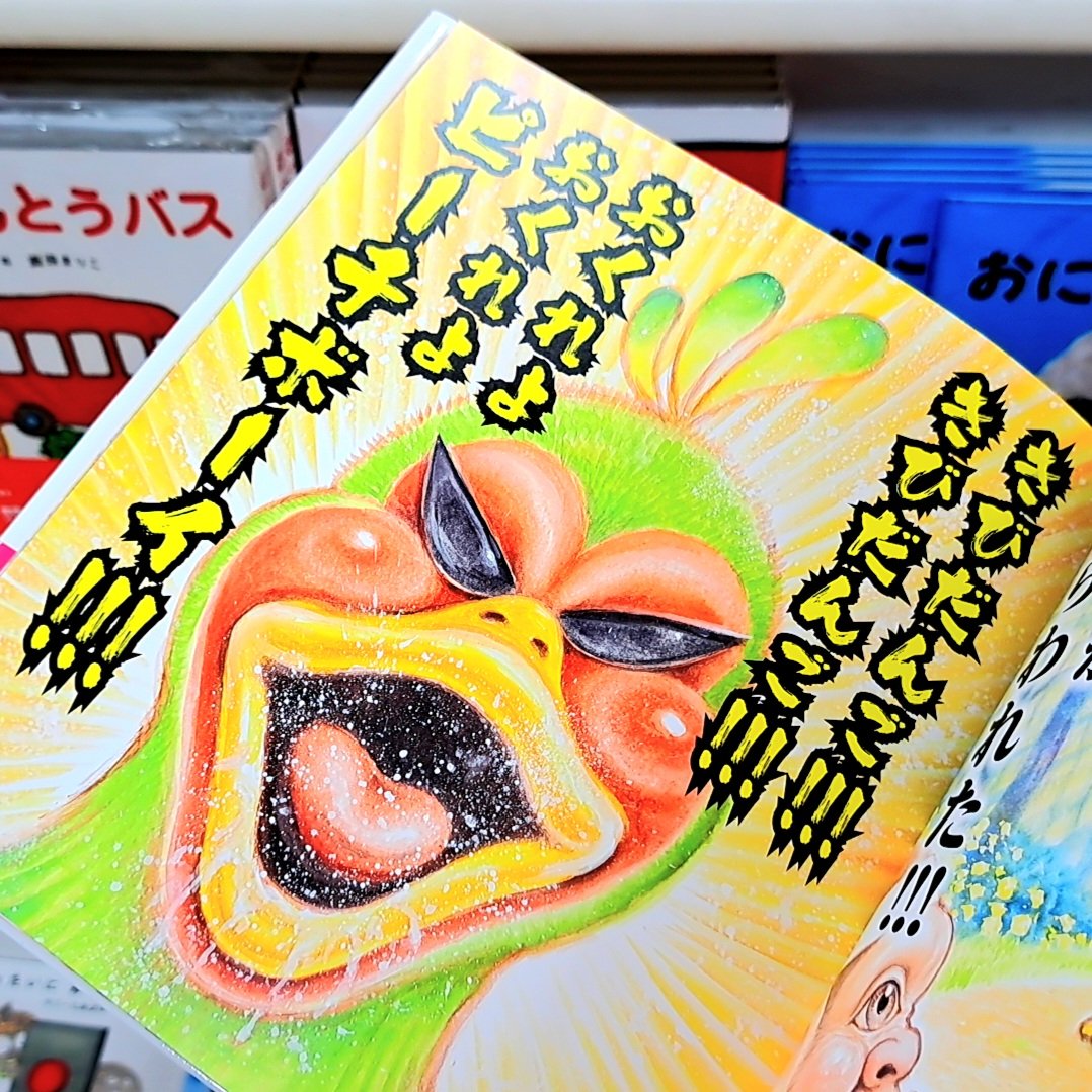 ガタロー☆マンさん 「 #ピピピピピーチボーイ 」 “三三七拍子”に乗せ