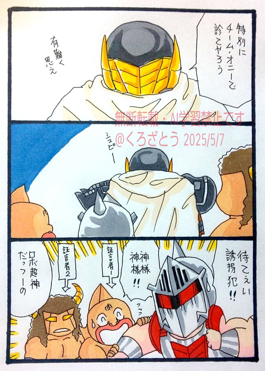 ウォちゃんが体調不良になりました😳💦 | くろざとう さんのマンガ