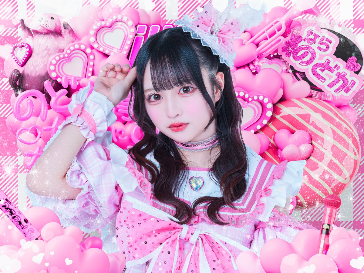 新アー写公開】 ♥那蘭のどか ♡担当カラー ピンク ♥のどかの事好きに