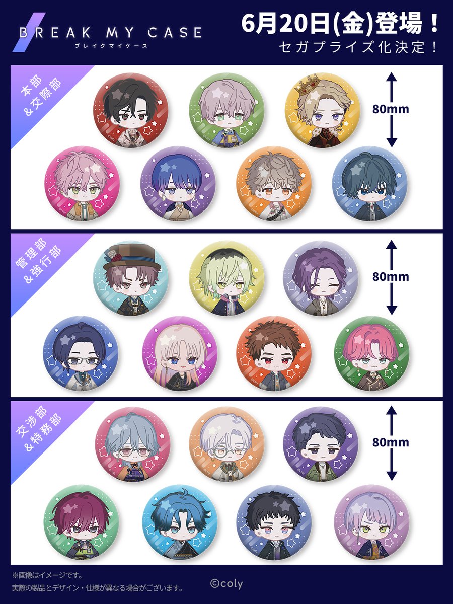 🦋『ブレイクマイケース』プライズ🦋 UFOキャッチャーでゲットできる