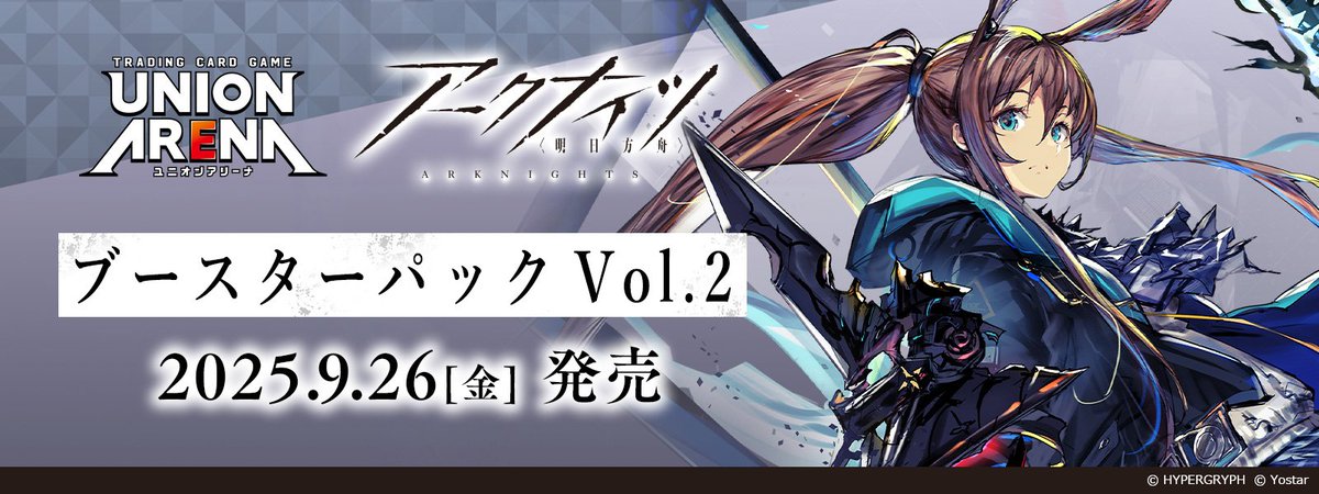 ◤『#アークナイツ』Vol.2 参戦！ ◢ 大人気スマホPRG『アークナイツ
