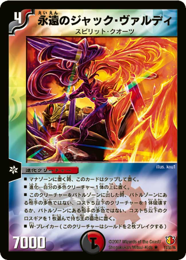 デュエルマスターズ】第4回チェケラッチョpresents デュエマクラシック