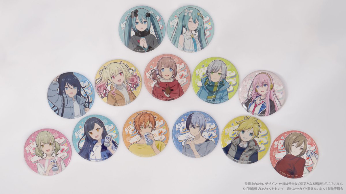 ⭐はっぴーこれくしょんくじ⭐ 「劇場版プロジェクトセカイ 壊れた