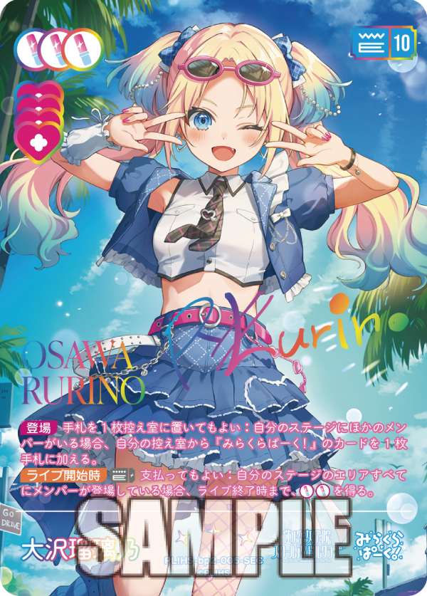 🎈＼#ラブカ 新カード紹介✨／🎈 5月31日発売「ブースターパック NEXT