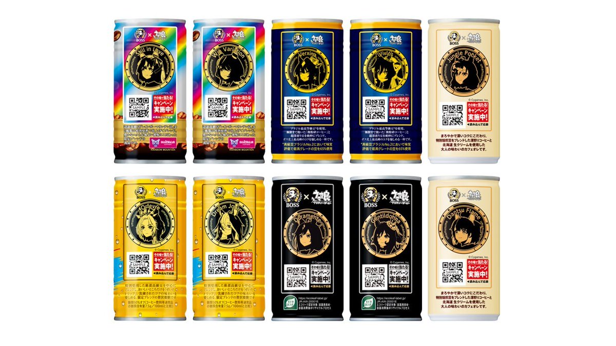 ウマ娘』×「BOSS」のコラボが開催決定。ドリームジャーニー、オ