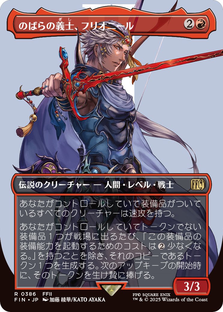 マジック：ザ・ギャザリング——FINAL FANTASY』 ゲームの世界観や名場面