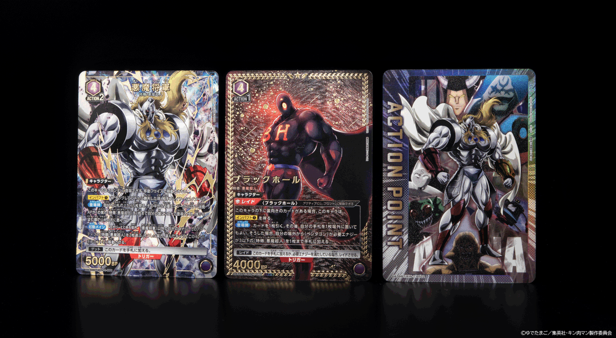 ⬜️カード紹介⬜️ 5/16(金)発売予定「ブースターパック 『#キン肉