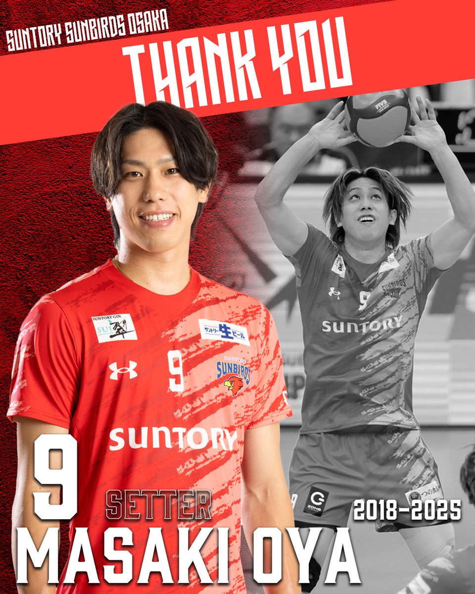 退団選手のお知らせ】 いつもサントリーサンバーズ大阪への温かい応援