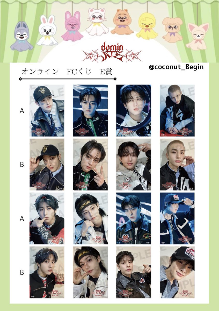 スキズ トレカ 会場限定 特典 エコパ 静岡 コンプ エコパ会場限定トレカつきCD予約とかFCサイトとか情報が大暴走の巻