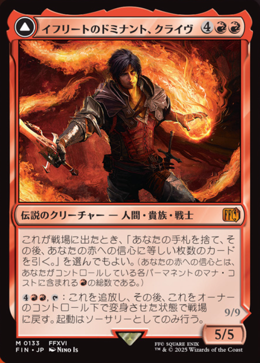 MTG x FINAL FANTASY】 《イフリートのドミナント、クライヴ