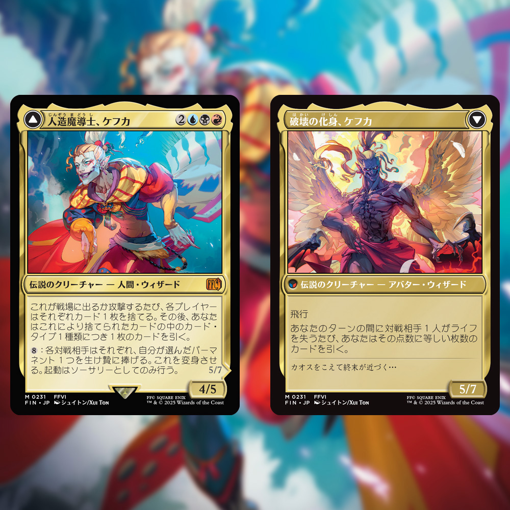 史上最高のヴィランの1人、ケフカ。本セットは #FF6 を象徴する