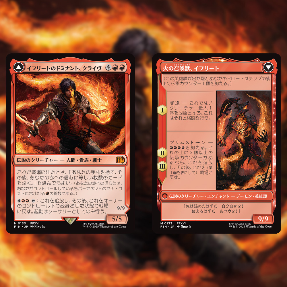 MTG x FINAL FANTASY】 《イフリートのドミナント、クライヴ