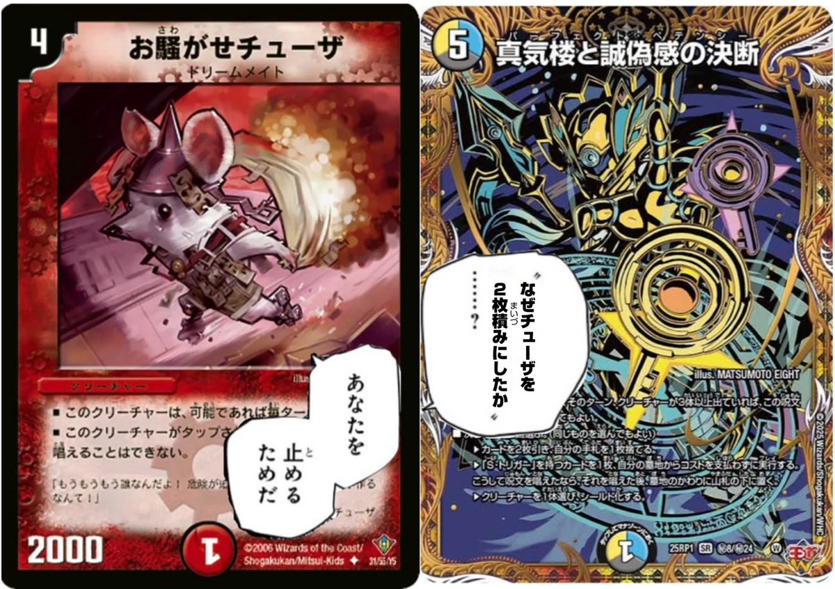 真気楼と誠偽感の決断パーフェクトペテンシー 4枚 シークレット シク