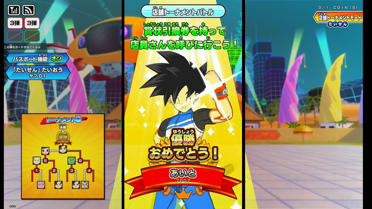 大会結果】 本日行われました <ドラゴンボールスーパーダイバーズ