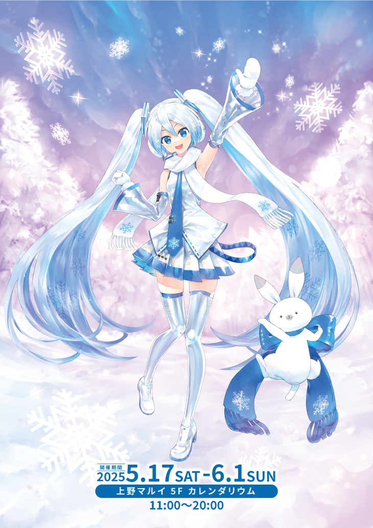 雪ミク スカイタウン】 POP UP SHOPのお知らせ📣 上野マルイ5Fに期間