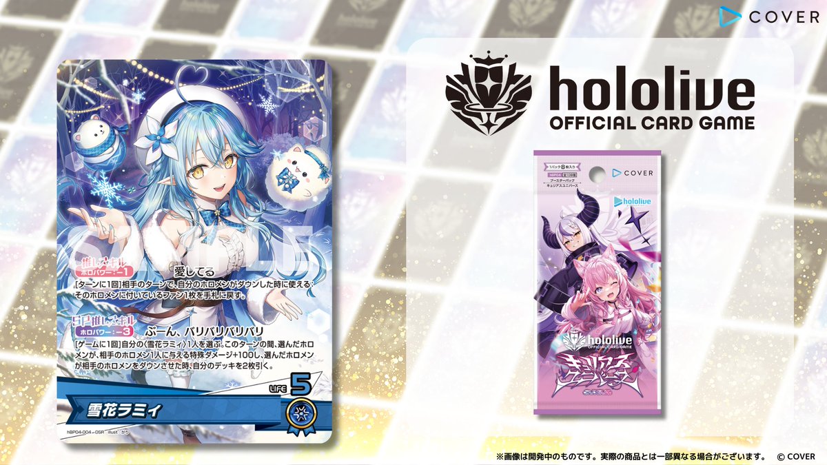 ホロカ 新カード紹介】 6月20日(金)発売のブースターパック