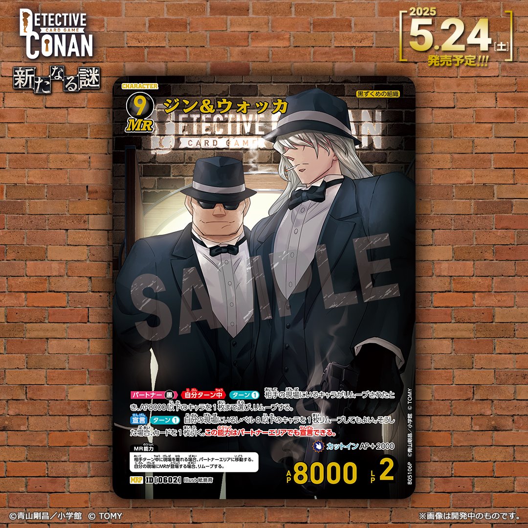 🔍5/24（土）発売 CT-P05】 「新たなる謎」収録カード紹介‼️ 「ジン