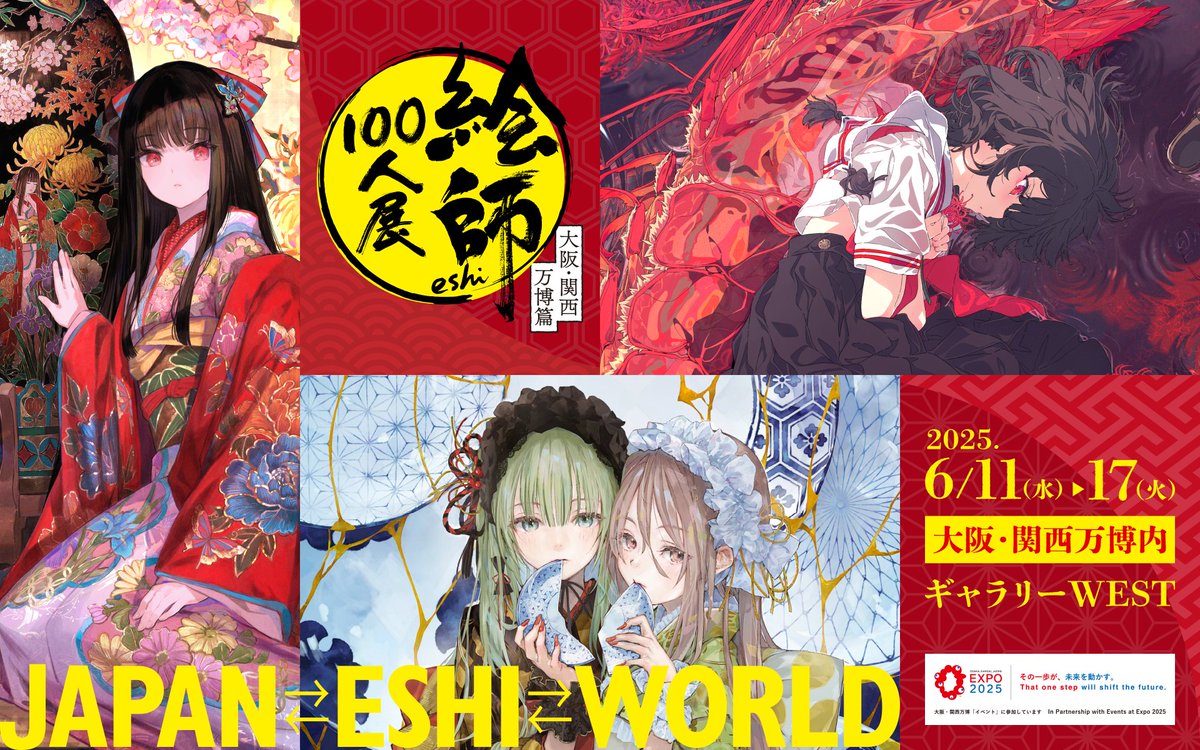 高野音彦 (@icenotes) / Posts / X