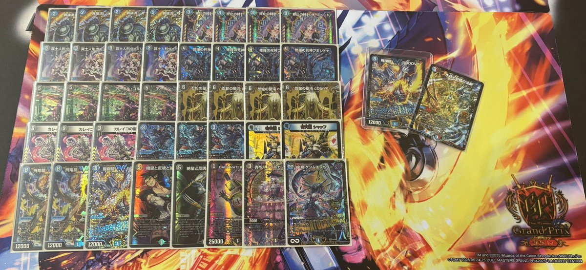 改めて、青黒コンプレックスでDMGP2025-1st Day2優勝しました