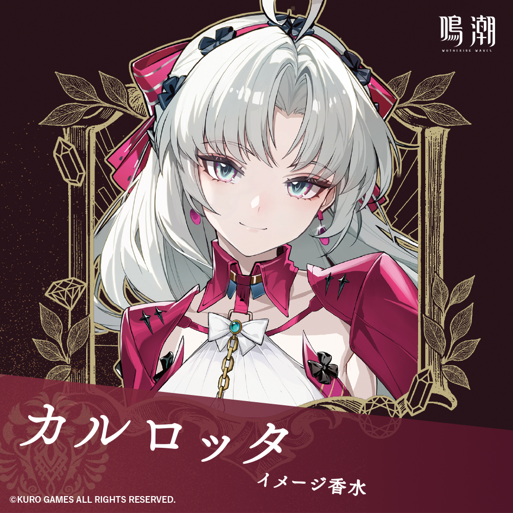 追加情報解禁】 #鳴潮 ×#Anideal イメージ香水追加キャラクターの発売