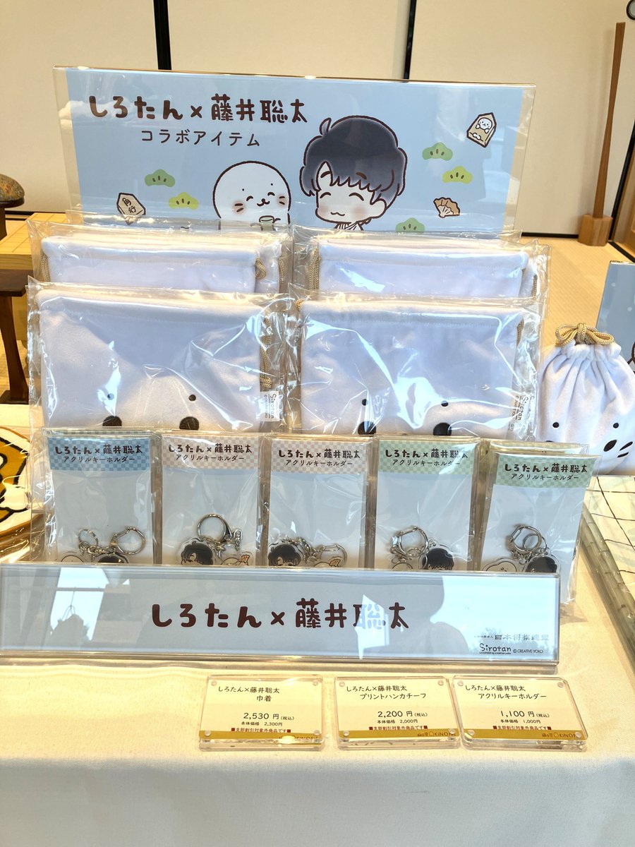 さらに続報です‼️ 大人気商品「藤井聡太×しろたんコラボ アクリル