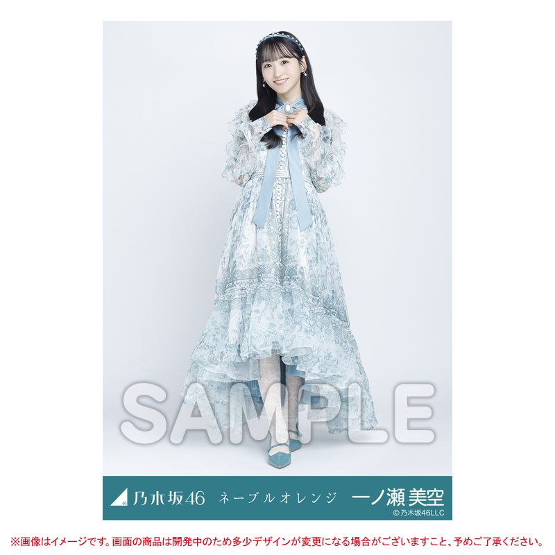 5枚セット絶秒の1秒前〜ネーブルオレンジ 乃木坂 生写真 MVコンプ 一ノ瀬美空