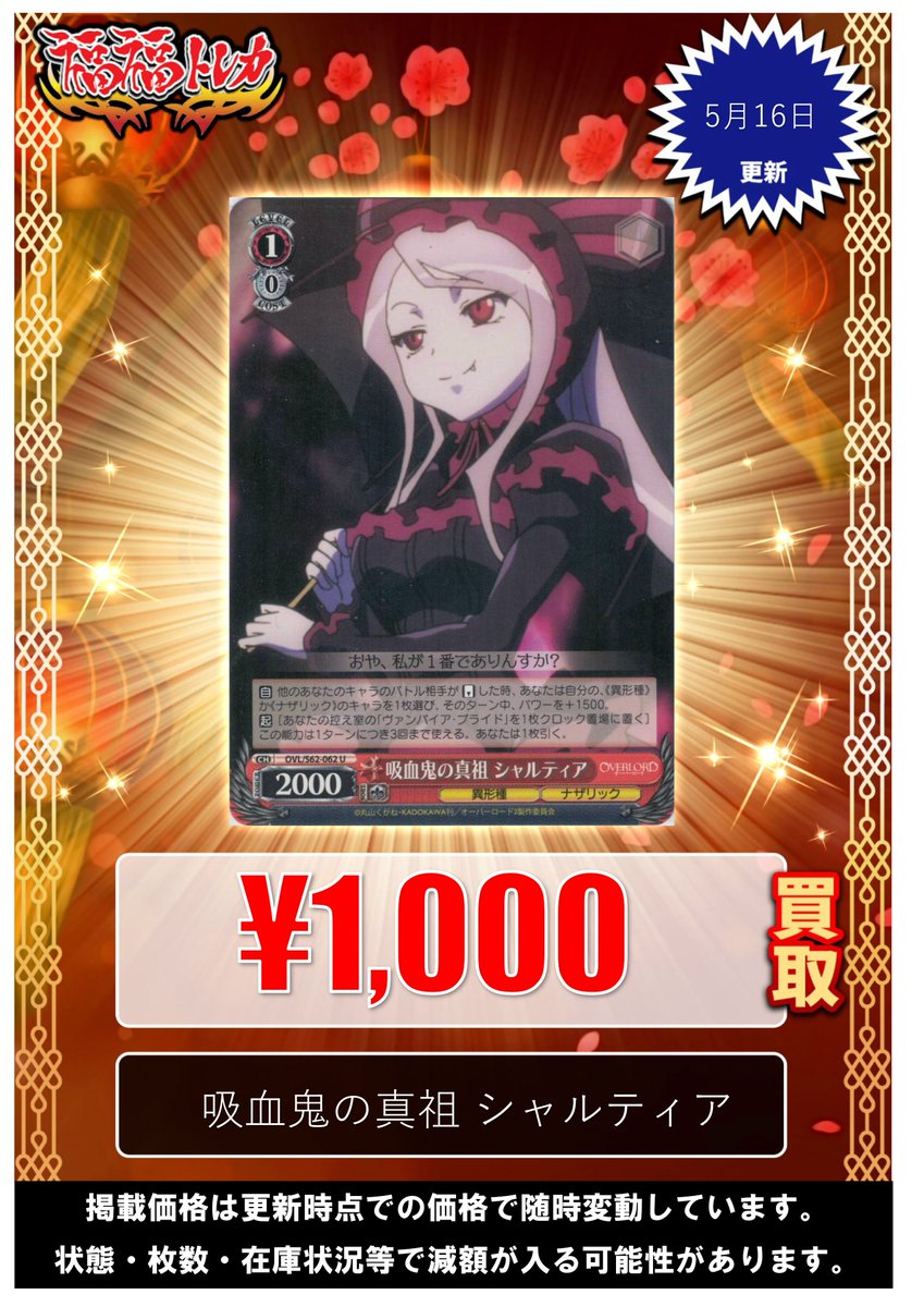 ヴァイス オーバーロード シャルティア ヴァンパイアブライド セット